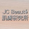 JC Beauté肌膚研究所