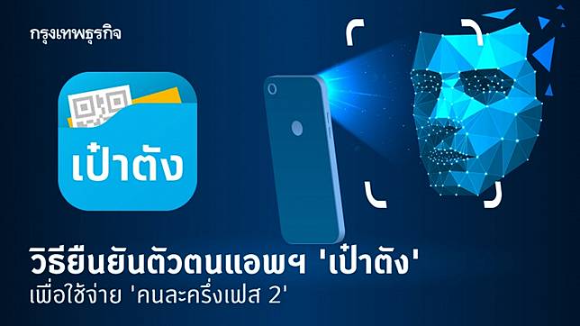 à¸„à¸™à¸¥à¸°à¸„à¸£ à¸‡à¹€à¸Ÿà¸ª 2 à¸ à¸šà¸§ à¸˜ à¸¢ à¸™à¸¢ à¸™à¸• à¸§à¸•à¸™à¹à¸­à¸žà¸¯ à¹€à¸› à¸²à¸• à¸‡ à¸£ à¸šà¹€à¸‡ à¸™ 3 500 à¸šà¸²à¸— à¸à¸£ à¸‡à¹€à¸—à¸žà¸˜ à¸£à¸ à¸ˆ Line Today