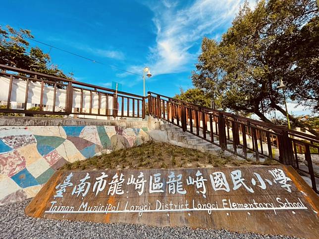 校友重寫校名龍崎國小更顯眼 中華日報 Line Today