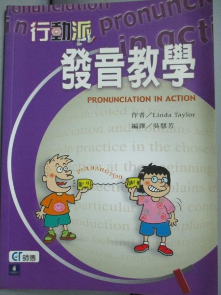 【書寶二手書T1／語言學習_YCU】行動派發音教學_吳慧芳, Linda Taylor