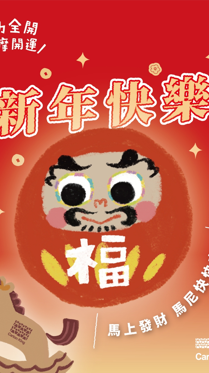 紙箱王 CartonKing 市集品牌夥伴
