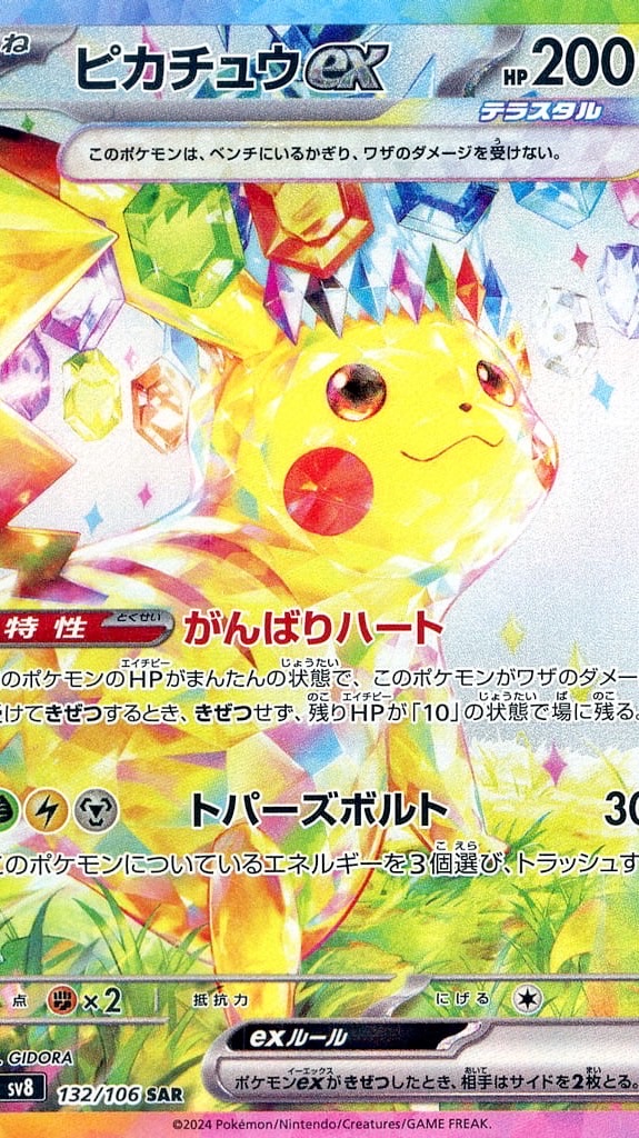 ポケカ勢来てね！