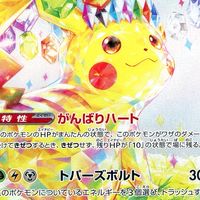 ポケカ勢来てね！