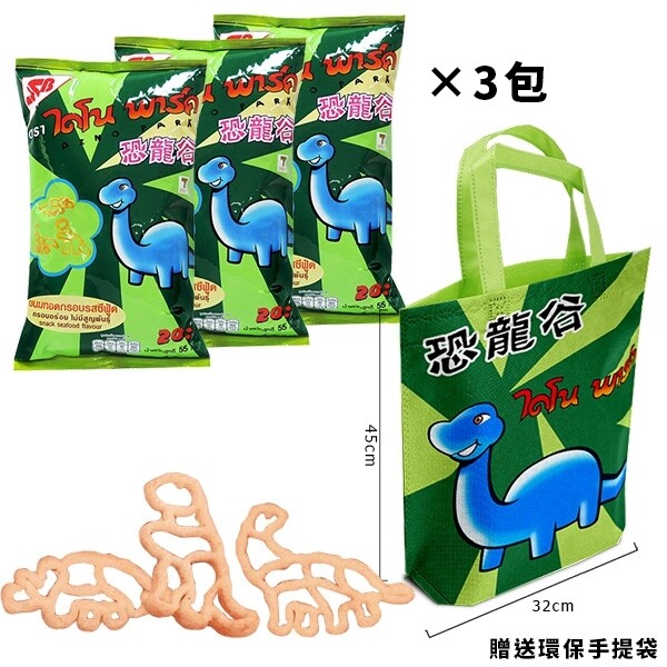 恐龍谷 恐龍造型餅乾５５ｇ 三包一組 附贈環保手提袋