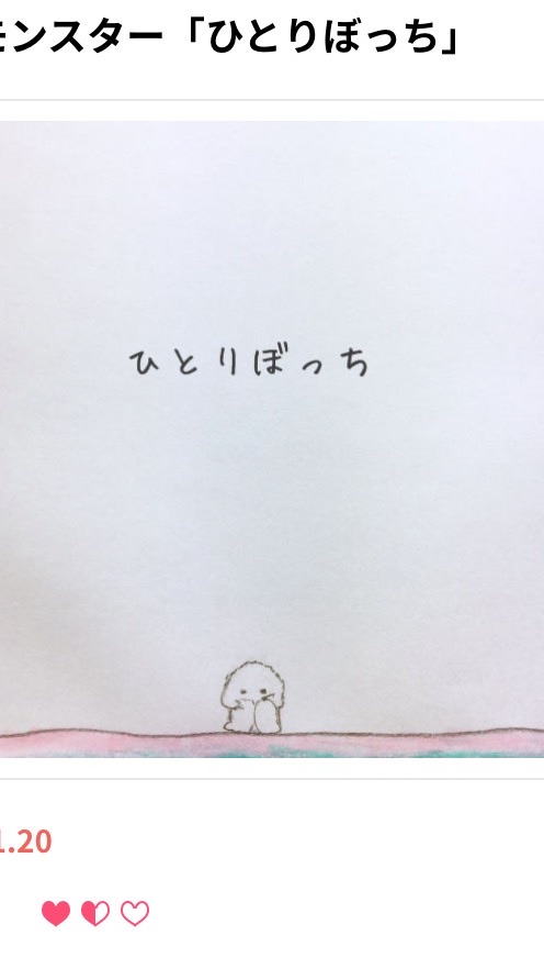 ぽつんママのお部屋