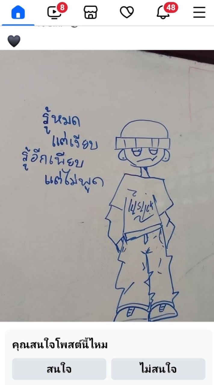 เฟี้ยวจาดด