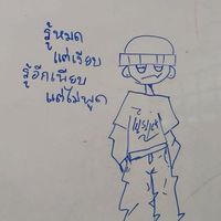 เฟี้ยวจาดด