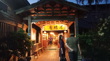 【新竹|北埔】泥磚屋 | 近北埔老街的傳統客家菜餐廳，還有合菜11道2000元起