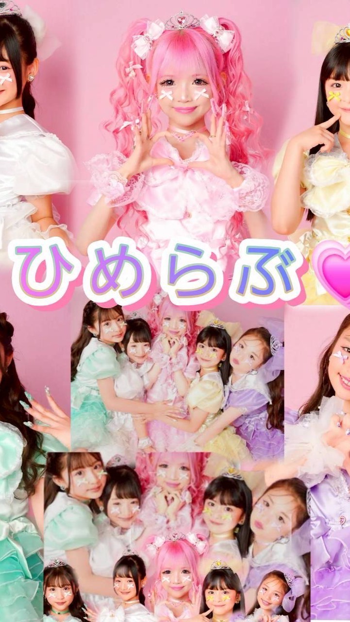 🩷ひめらぶ🩷ファン来て！本人様も！💜🩷‎🤍💚‎🤍