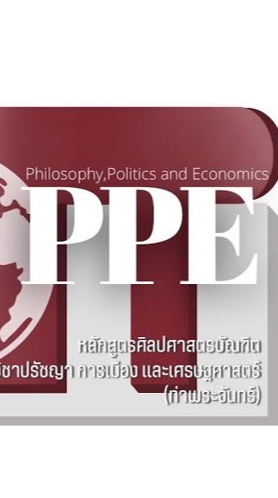 PPE 14 Thai Program, Thammasat University