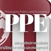 PPE 14 Thai Program, Thammasat University
