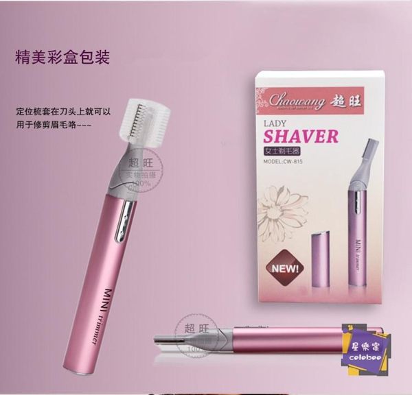 除毛器 電動除毛刀脫毛器女用去腋下毛體毛腿毛私處剃毛器刮毛刀修眉刀
