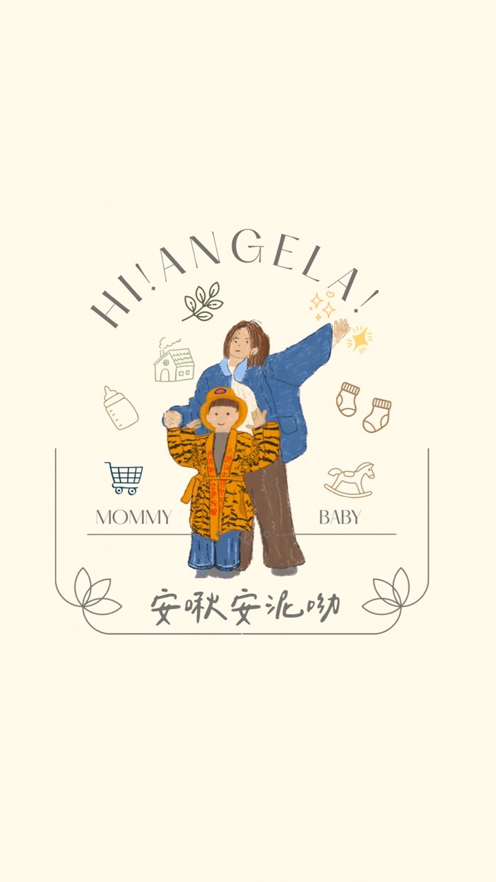 Angela🦖安啾安泥呦👋