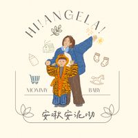 Angela🦖安啾安泥呦👋