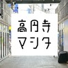 みんなのまちアート実験室