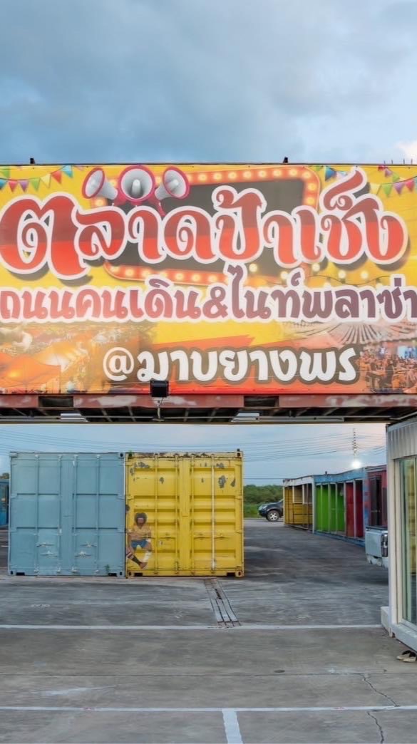 Food Truck rayong