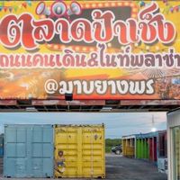 Food Truck rayong