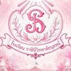 โรงเรียนราชินีวิทยาลัยนุสรณ์