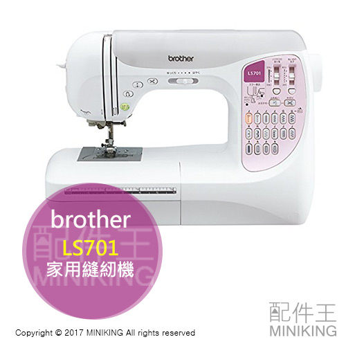 【配件王】日本代購 brother 兄弟牌 LS701 裁縫車 縫紉機 家用 桌上型 按鍵式 自動剪線 操作簡單