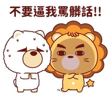 容易烙狠話 又後悔傷害對方的星座 Bluesbear 星座小熊 Line Today