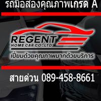 ตอบทุกปัญหาไฟแนนซ์ รถมือสอง by Regent Home Car