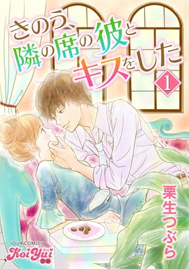 木陰くんは魔女 木陰くんは魔女 1 小森羊仔 Line マンガ