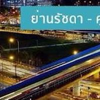ซื้อขายคอนโดมือ2ย่านรัชดา