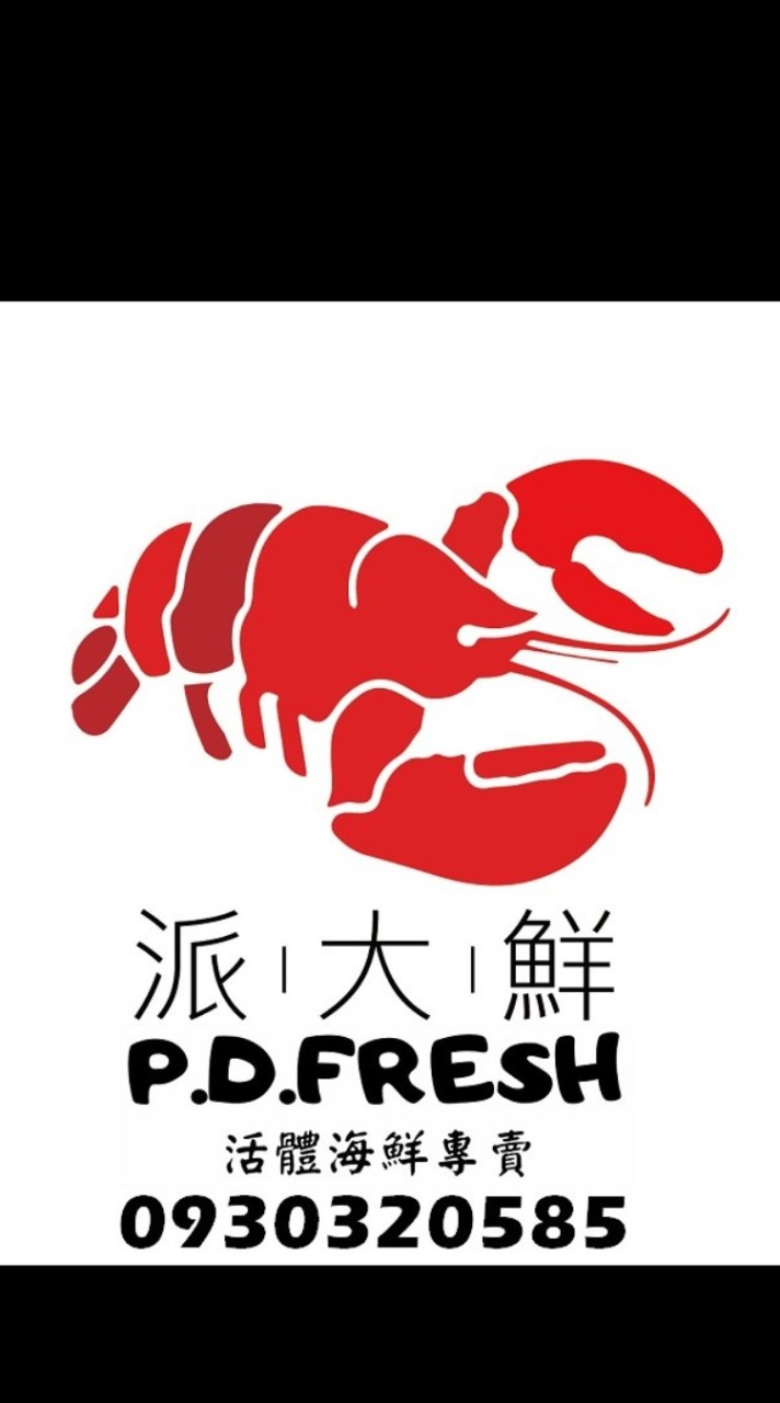 派大鮮-活體海鮮專賣