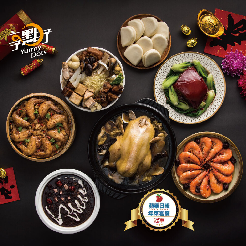 【無味精無防腐劑 團圓年味心享受】 喜氣團圓的過年餐桌 媽媽們別再煩惱要端出什麼菜色了 享點子鴻運好年大套餐 精選四菜一湯 再貼心加贈一道暖心甜點 ～人氣熱銷 經典再現～ 享點子讓您和家人們一起 輕鬆