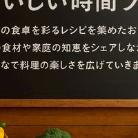 🏵️おいしい時間ラボ🏵️