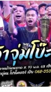 ซุ้ม สิงห์นคร (ช.ไร่อ้อย)