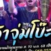 ซุ้ม สิงห์นคร (ช.ไร่อ้อย)