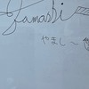 高校受験生質問・相談室