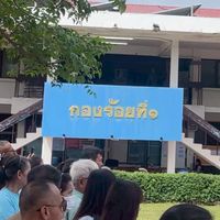 แฟน นสต.ภาค3 ร้อย1