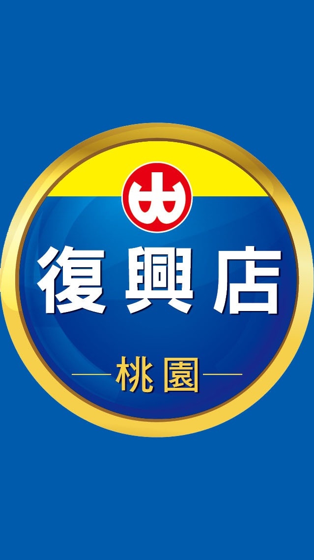 小北百貨-復興店