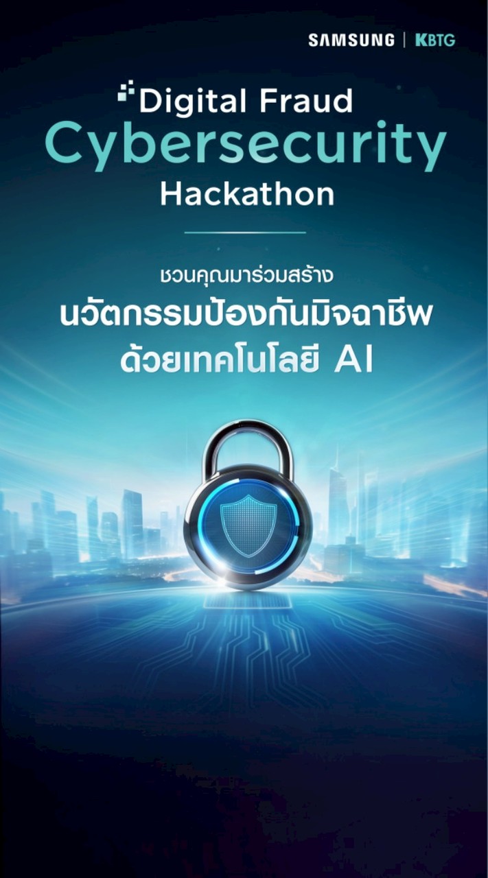 💻Digital Fraud Cybersecurity Hackathon