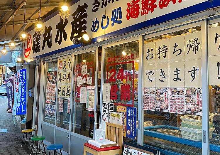 口コミの詳細 磯丸水産 西船橋店 西船 西船橋駅 居酒屋 By Line Conomi