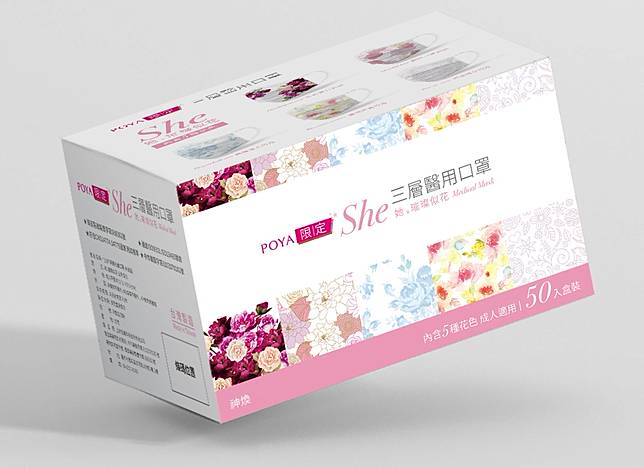 疫情期間買什麼 寶雅公布近期熱賣top10 防疫商品 護耳墊 口罩收納盒超夯 妞新聞 Line Today
