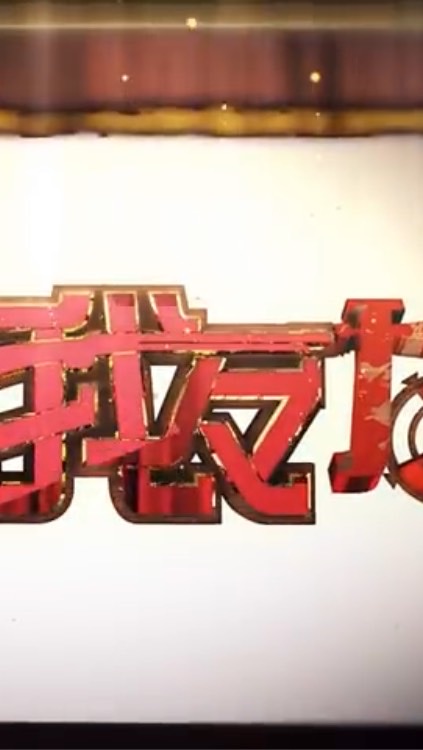 〇〇の主役は我々だ好き集まれぇー！