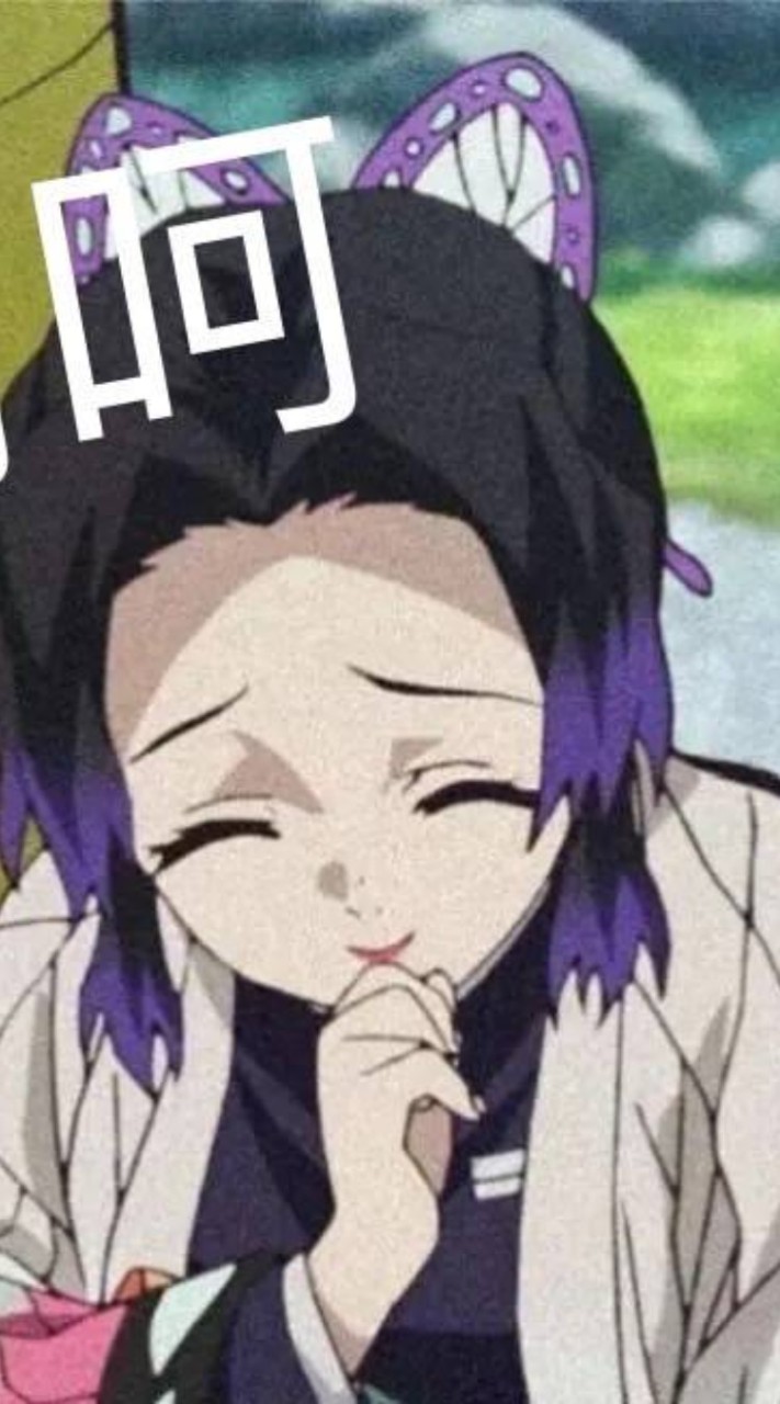 呵呵
