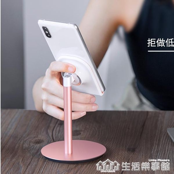桌面平板電腦升降托架看電視辦公室自拍可愛家用萬能通用支撐架子 生活樂事館