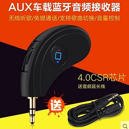 汽車音樂播放器車載藍芽4.0接收器AUX音頻接收器車用無線免提通話