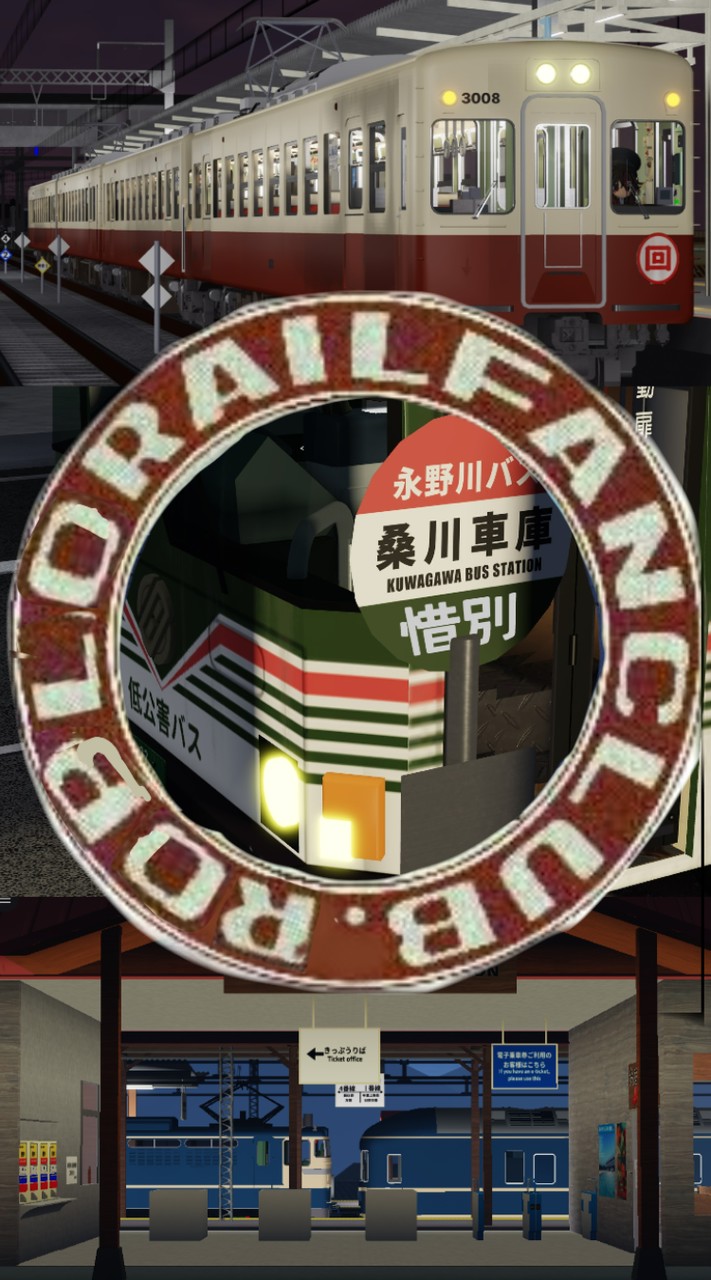 Roblox 鉄道友の会！ みんなで盛り上げ！