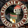 Roblox 鉄道友の会！ みんなで盛り上げ！