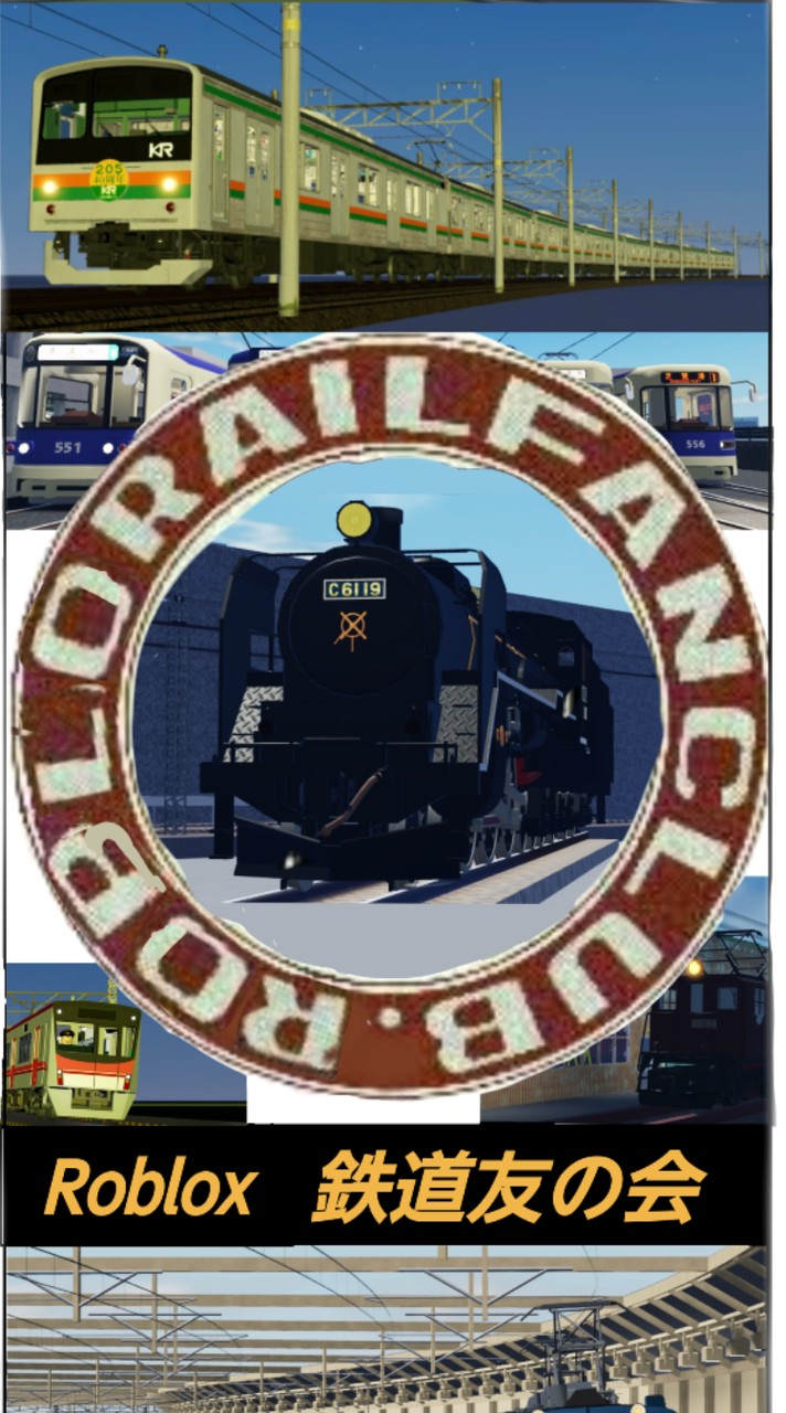 Roblox 鉄道友の会！ みんなで盛り上げ！