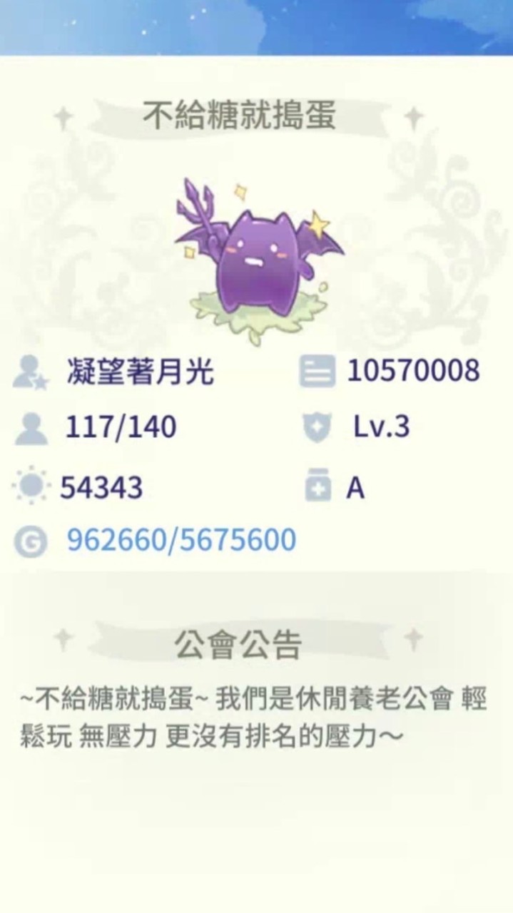 ro不給糖就搗蛋