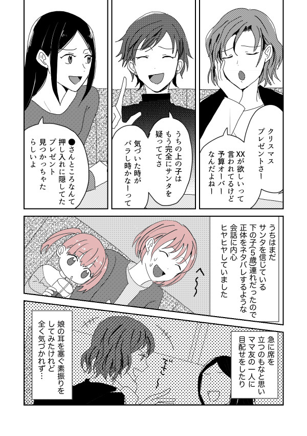 千差万別のつわりにびっくり 私が体験した レアなつわり