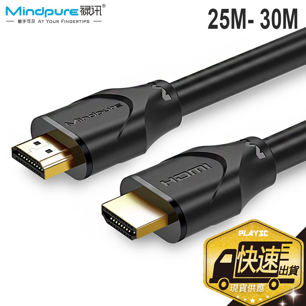 HDMI 2.0最新規格，高純度4N無氧銅芯，畫質更加細膩豐富!【商品特點】◆ HDMI可用於機上盒、DVD播放機、個人電腦、電視遊樂器、綜合擴大機、數位音響與電視機 ◆ 支持50/60幀4K超高解析