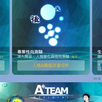 高階職能分析算起來（27種人格特質）