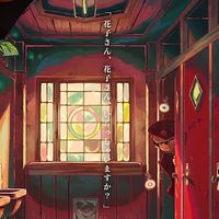 地縛少年花子くんゆるゆるなりきり